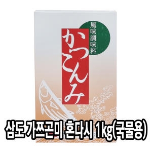 가쯔곤미 혼다시 1kg 혼다시 일제다시다 일본조미료