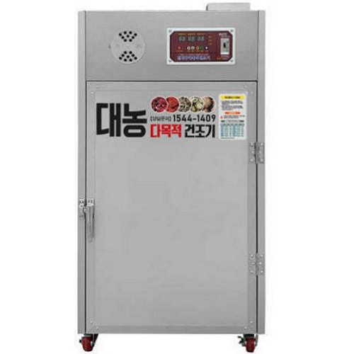 대농 건조기 8단