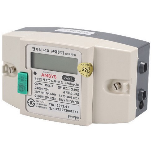 옴니 전자식 전기계량기 단상 2선식 40(10A) 가로형