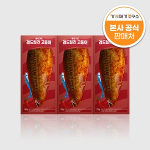 코리아펠라직 전자레인지 순살 즉석 고등어구이 레드칠리 100g (3개)_이미지