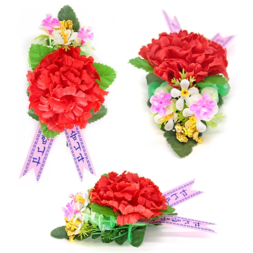 [불명] 카네이션/조화/어버이날/스승의 옷핀포함/행사/단체