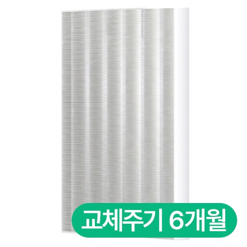 위닉스 제로 N 전용 CAF-J0H3 집진필터