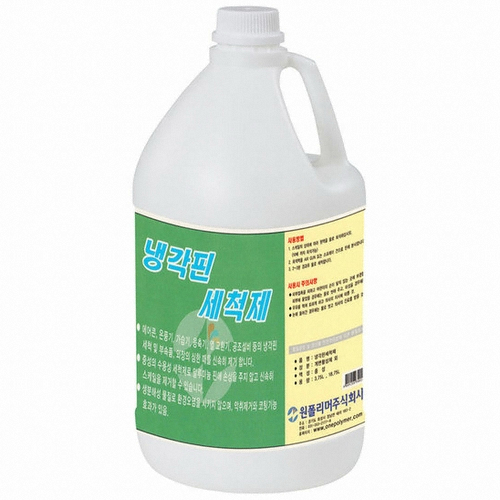 원폴리머 냉각핀 세척제 3.75L이미지입니다. 누르면 해당 게시물로 새창이동합니다.