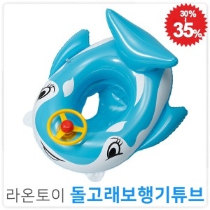 돌고래 보행기 튜브 물놀이