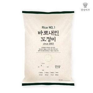 경성미가 도정갓찧은쌀 진상 7분도 9.3kg_이미지