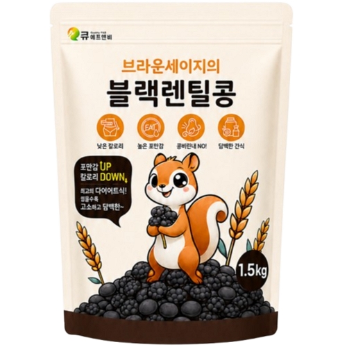 통통잡곡 블랙 렌틸콩 1.5kg