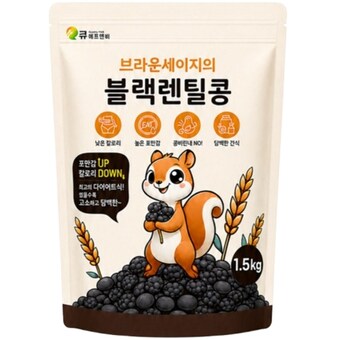 통통잡곡 블랙 <b>렌틸</b><b>콩</b> 1.5kg