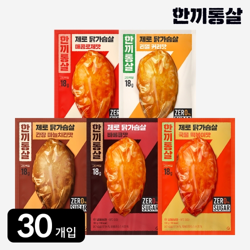 이그니스 한끼통살 제로슈가 닭가슴살 100g 5종 (30개)_이미지