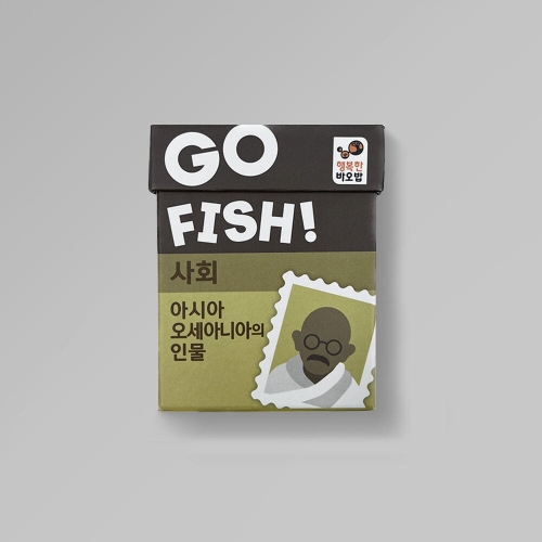 행복한바오밥 고피쉬 사회 아시아, 오세아니아의 인물