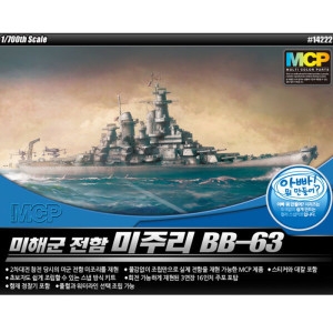 아카데미과학 1/700 미해군 전함 미주리 BB-63 14222_이미지