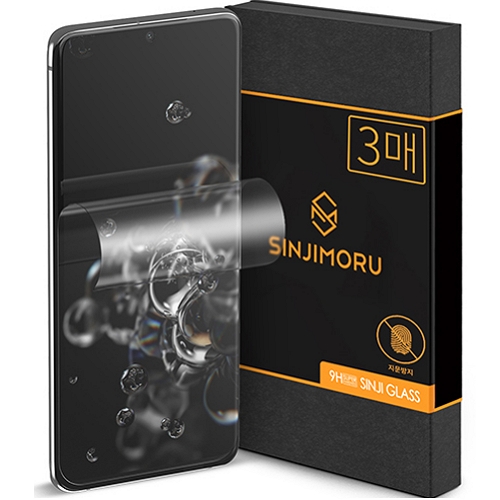 갤럭시S20 울트라 저반사 지문방지 매트 액정보호필름