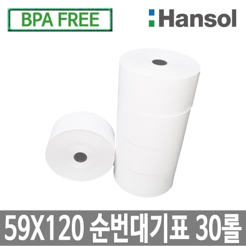 한솔제지 감열지 무약관 BPA-Free 59x120 (30롤)_이미지