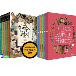 책과함께어린이 한국사 편지 영문판 (세트(5권))_이미지