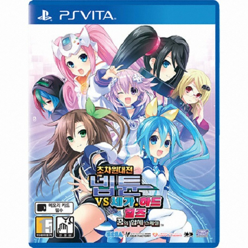 초차원대전 넵튠 VS 세가 하드 걸스 ~꿈의 합체 스페셜 PSVITA 한정판,한글판_이미지