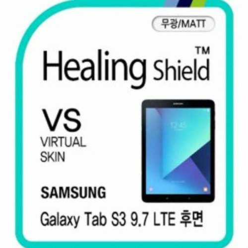 폰트리 힐링쉴드 갤럭시탭S3 9.7 무광 외부 보호필름 (후면 2매)_이미지