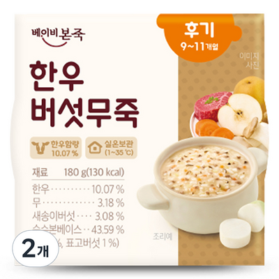 베이비본죽 한우 버섯무죽 180g (2개)_이미지