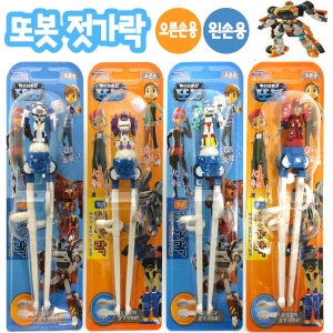 또봇 젓가락 1단계 오른손용 왼손