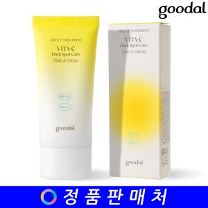 구달 청귤 비타C 잡티 톤업크림(구) 50ml (1개)_이미지