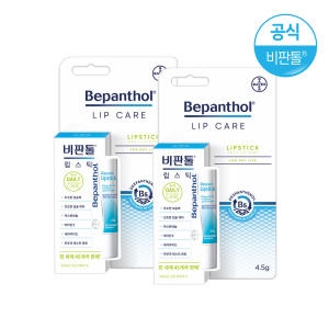 비판톨 립스틱x2 립케어 립밤 입술보호제
