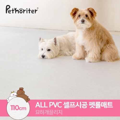  펫노리터 펫 롤매트 묘하개끌리지 110 5.5T [길이:1m]