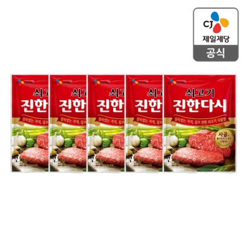 쇠고기 진한 다시 1kg