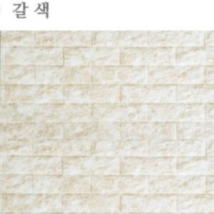 인테리어폼블럭 <b>벽지</b> 시트 파벽돌 <b>단열</b>시트