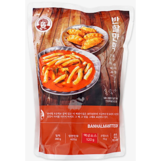 반할만떡세트 915g