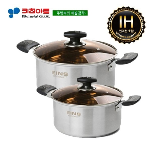 키친아트 아인스 IH 스텐냄비 2종 (양수20+곰솥26)
