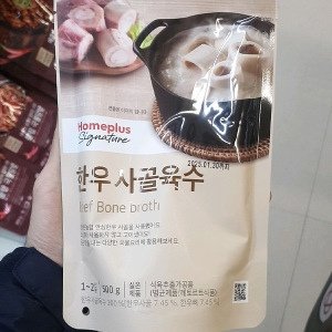 한우 사골 육수 500g