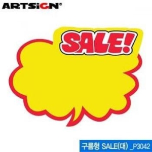 아트사인 쇼카드 명찰 구름형 SALE P3042 대 180x160mm 3매입
