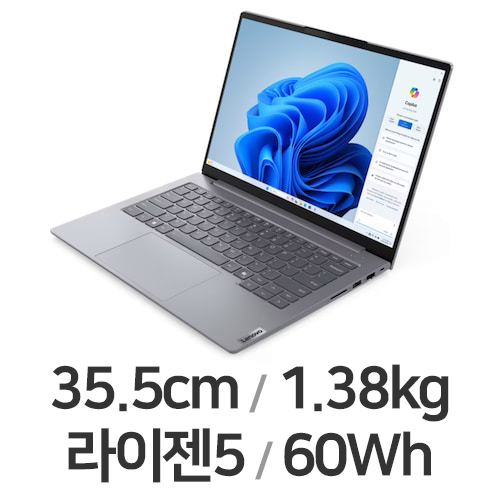 레노버 씽크북 14ARP G7 R5 32GB램 (SSD 512GB)_이미지