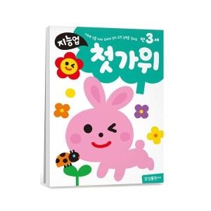 삼성출판사 지능업 만3세 (첫가위)_이미지