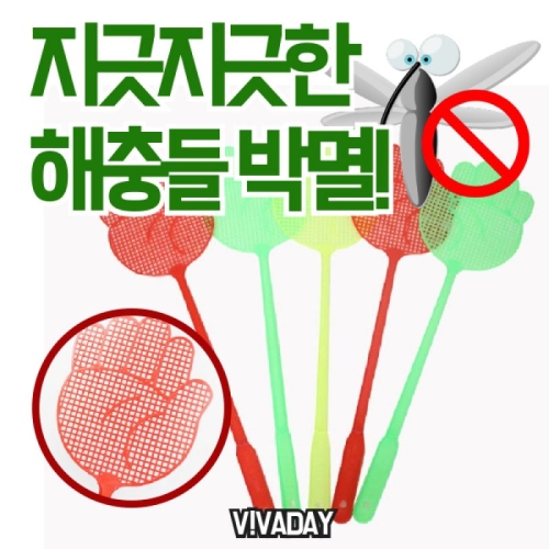  손바닥파리채 [5개]