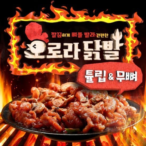 오로라미디어 오로라 튤립닭발 x 7개 + 오로라 무뼈닭발 x 3개