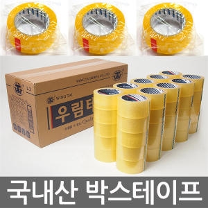 바른산업 투명 중포장용 아크릴 테이프 48mm x 50m [10개]