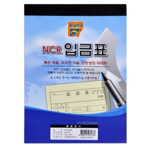 알파 아스트 세금계산서 NCR 낱권50조_이미지