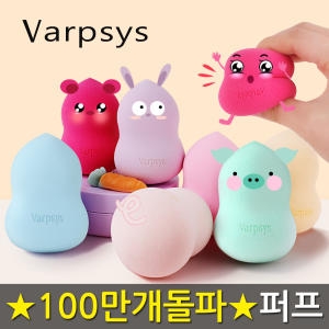 바프시스 메이크업 퍼프 똥퍼프 조롱박 메이크업 스펀지_이미지