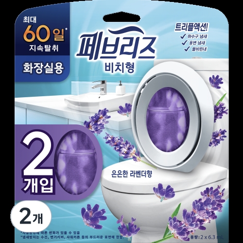  페브리즈 은은한 라벤더향 6.3ml [2개]