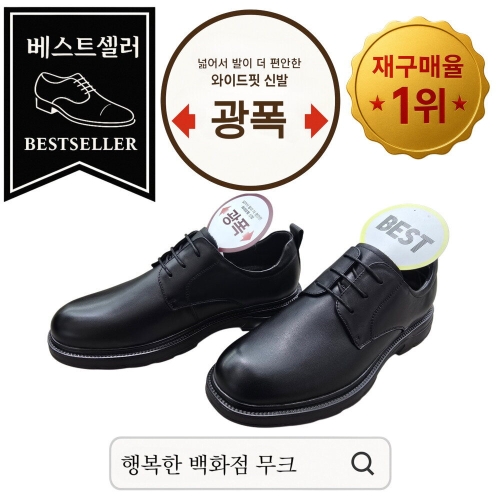무크 mook 남성 발편한 광폭 세미 캐주얼화 블랙 517HB512109AA