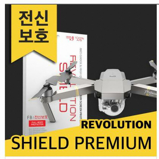 레볼루션쉴드 매빅프로플래티넘 전신보호필름