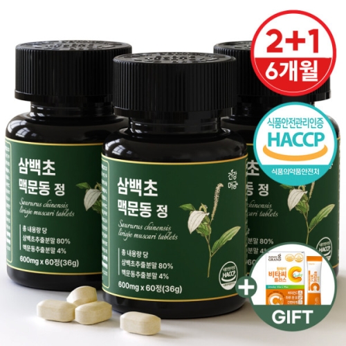 건강머금 건강머금 삼백초 맥문동 정 60정 (3개)_이미지