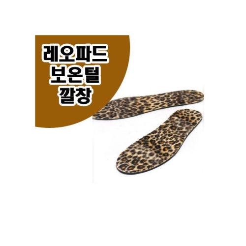 레오파드 보온 털 깔창  인조 보온 양털 깔창  6779041