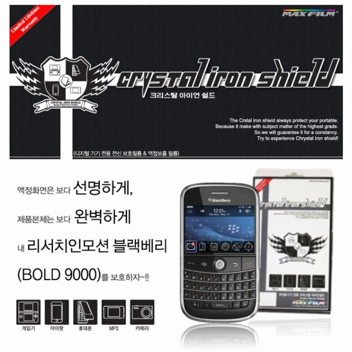 블랙베리 BOLD9000 크리스탈 아이언쉴드