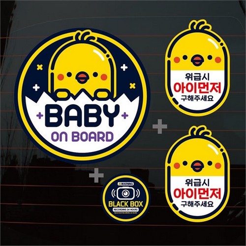 뭉키월드 병아리 Baby On Board 칼라 자동차스티커 S1-A002