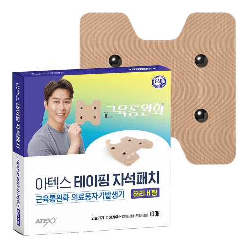 테이핑 자석패치 허리H형 8매 본품 4+리필 4 어깨 허리 무릎 손목 근육통 통증 동전 자석파스