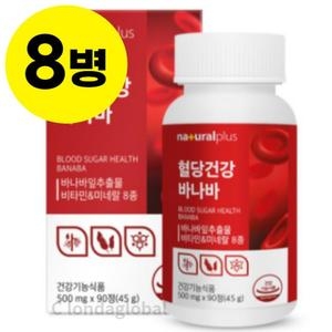 내츄럴플러스 혈당건강 바나바 500mg 90정 (8개)_이미지