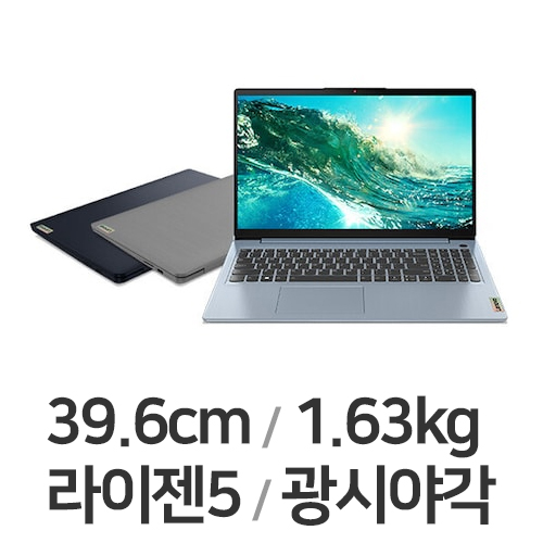 레노버 아이디어패드 Slim3-15ABA R5 (SSD 256GB)_이미지