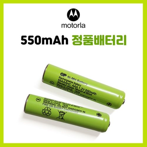 모토로라  전화기 정품 배터리
