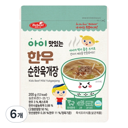 베베스트 아이 맛있는 한우 순한 육개장 200g (6개)_이미지