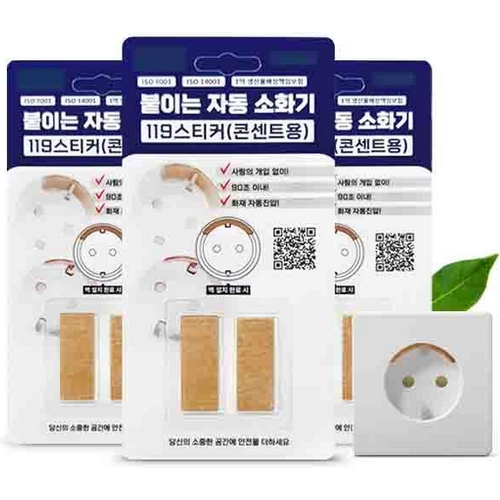 (주)수 붙이는 자동 소화기 119 스티커 (콘센트용) 2개입 [1개]
